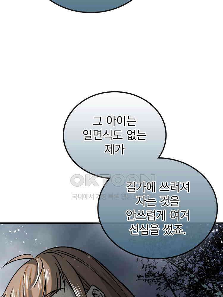 심마 40화 23