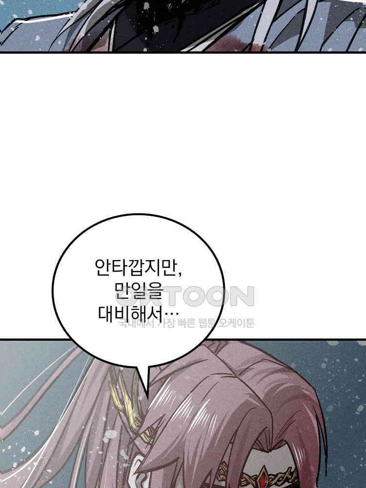 심마 46화 7