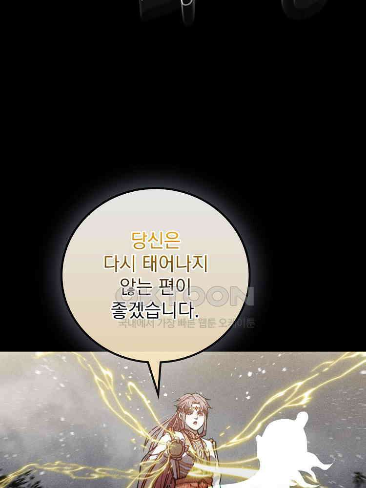 심마 46화 11