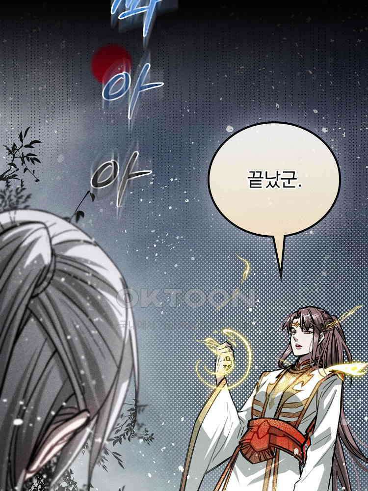 심마 46화 14