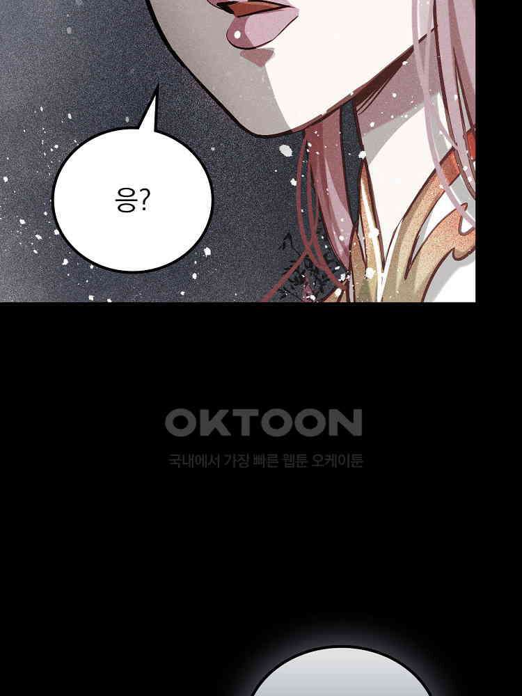 심마 46화 17