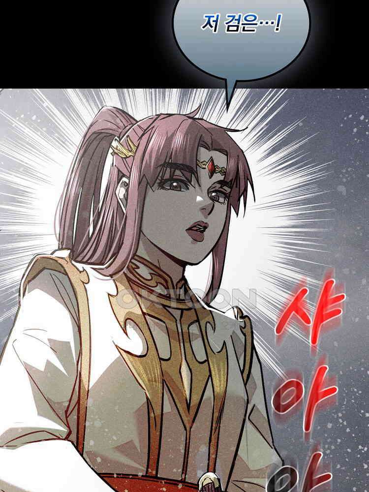 심마 46화 18