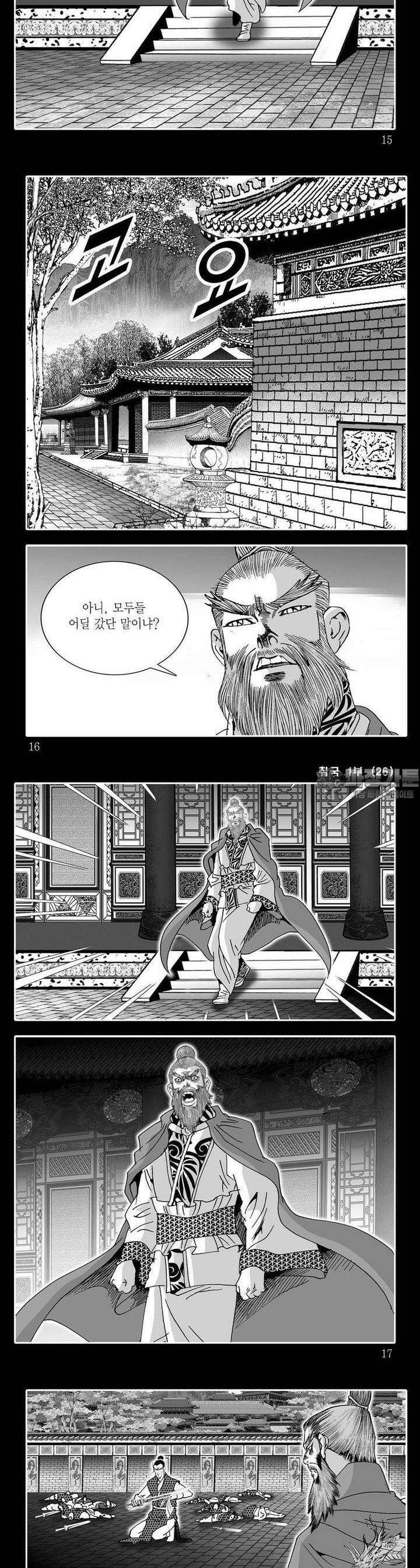 취국 1부 26권 4