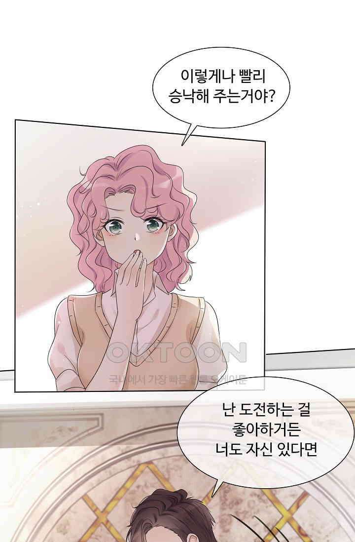 전생 탑스타 4화 1