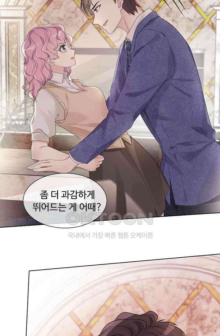전생 탑스타 4화 2