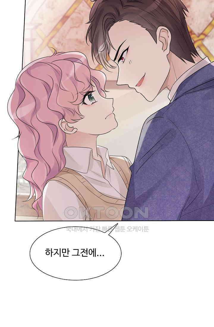 전생 탑스타 4화 3