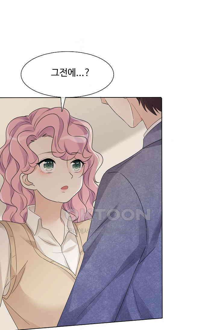 전생 탑스타 4화 4