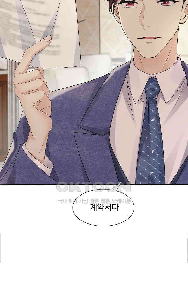 전생 탑스타 4화 6