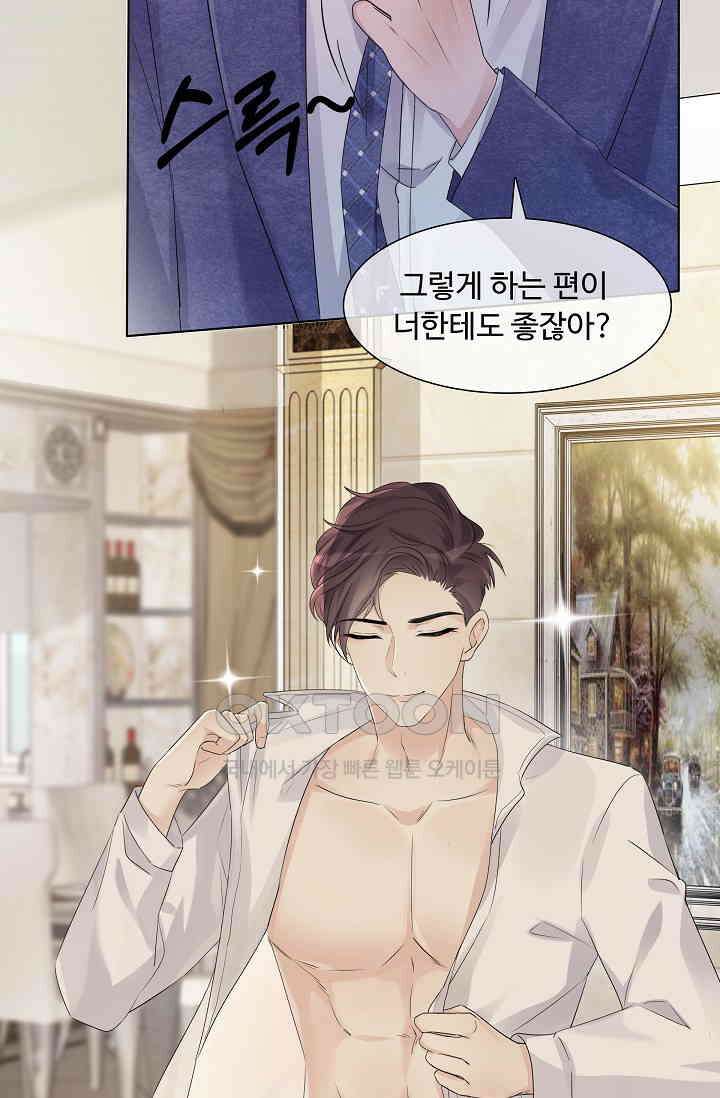 전생 탑스타 4화 9