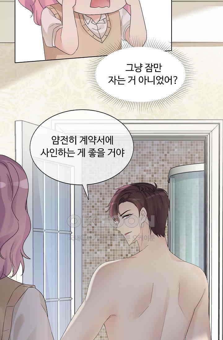 전생 탑스타 4화 11