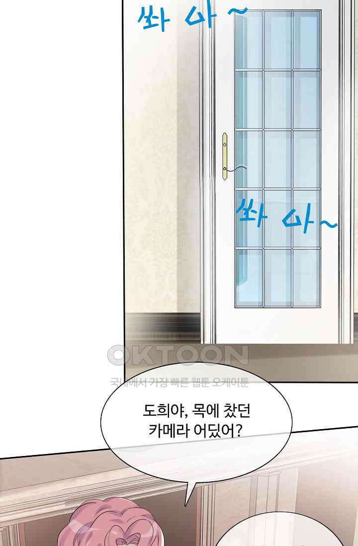 전생 탑스타 4화 13