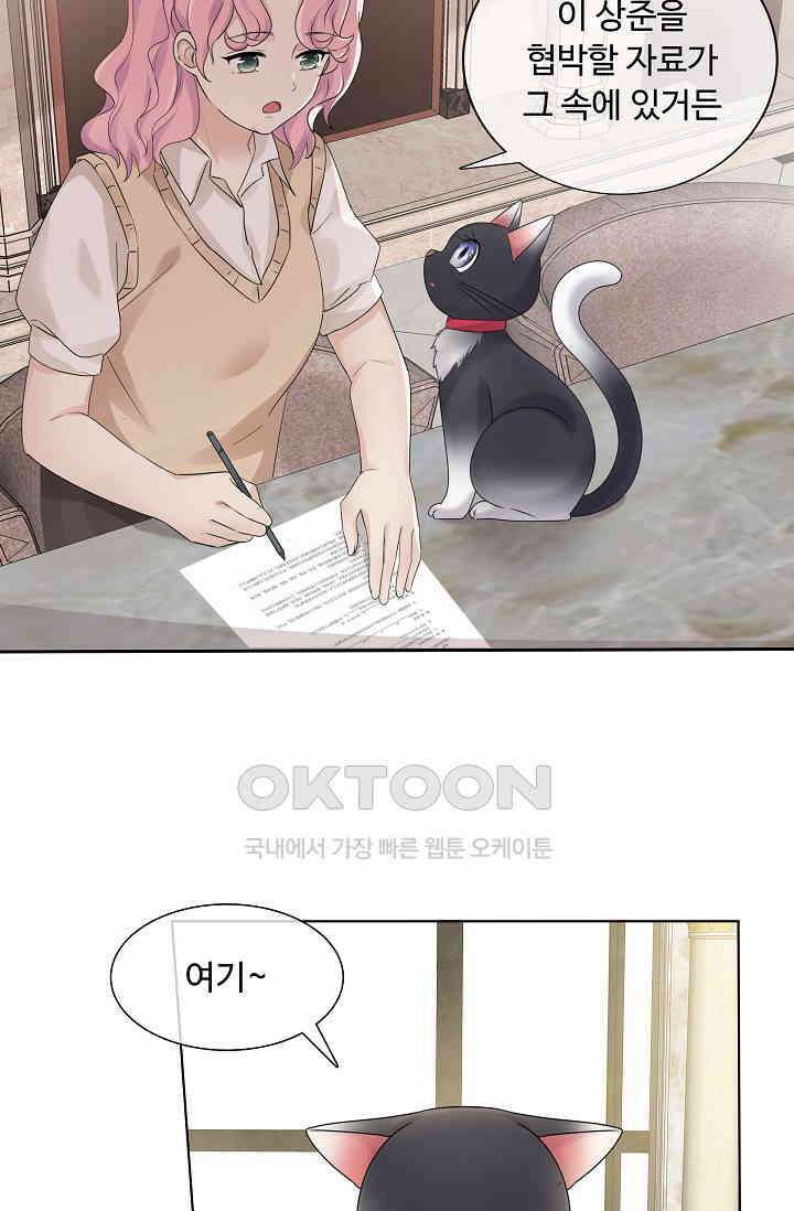 전생 탑스타 4화 14