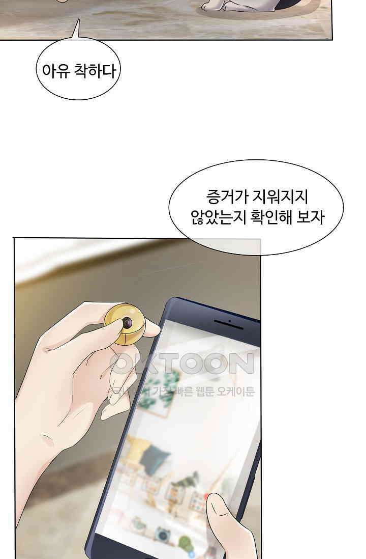 전생 탑스타 4화 16