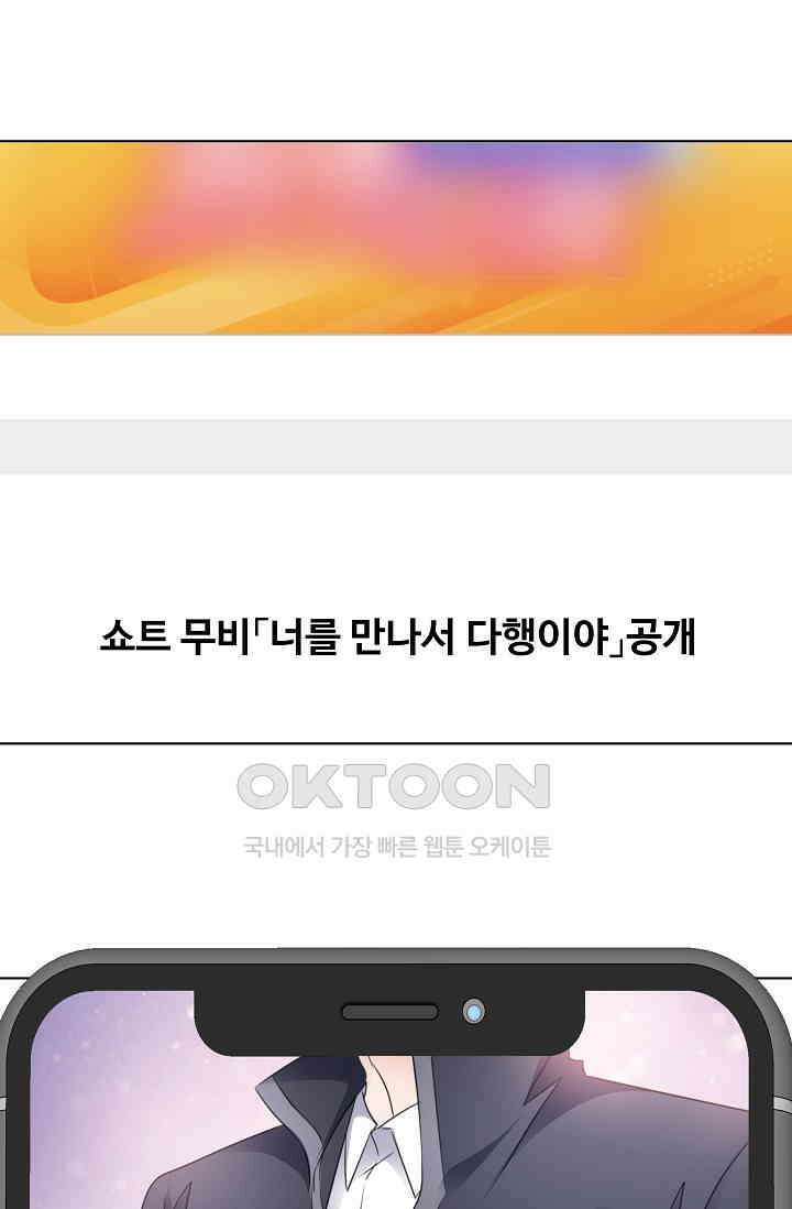 전생 탑스타 18화 1