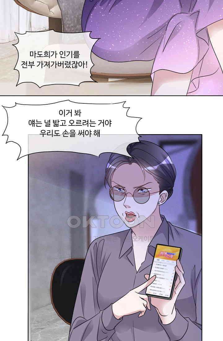 전생 탑스타 18화 6
