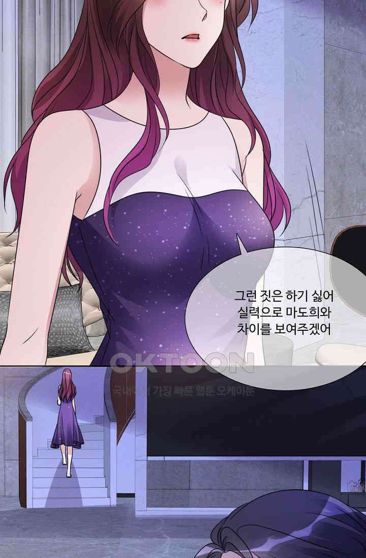 전생 탑스타 18화 9
