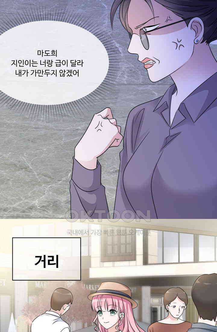 전생 탑스타 18화 10