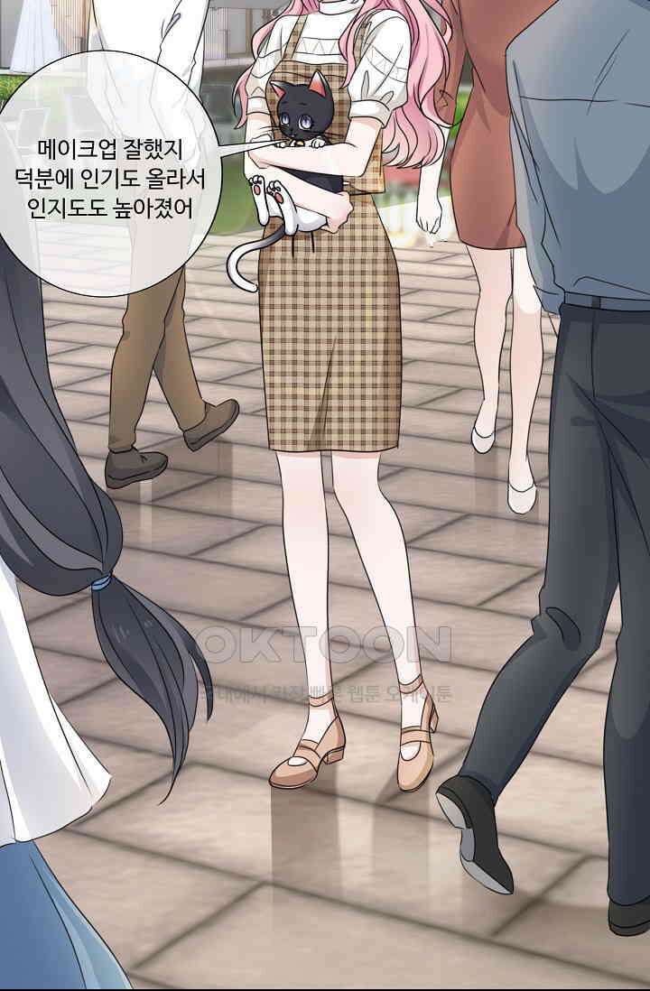 전생 탑스타 18화 11