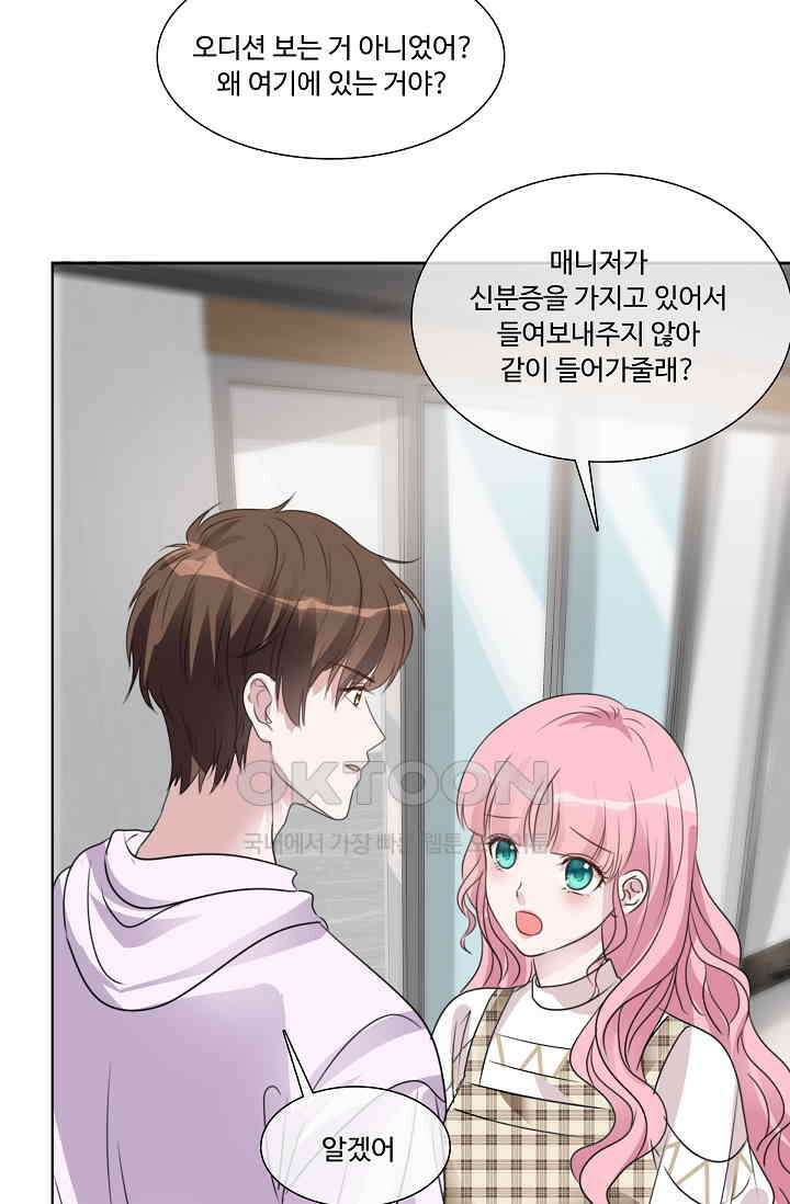 전생 탑스타 40화 2