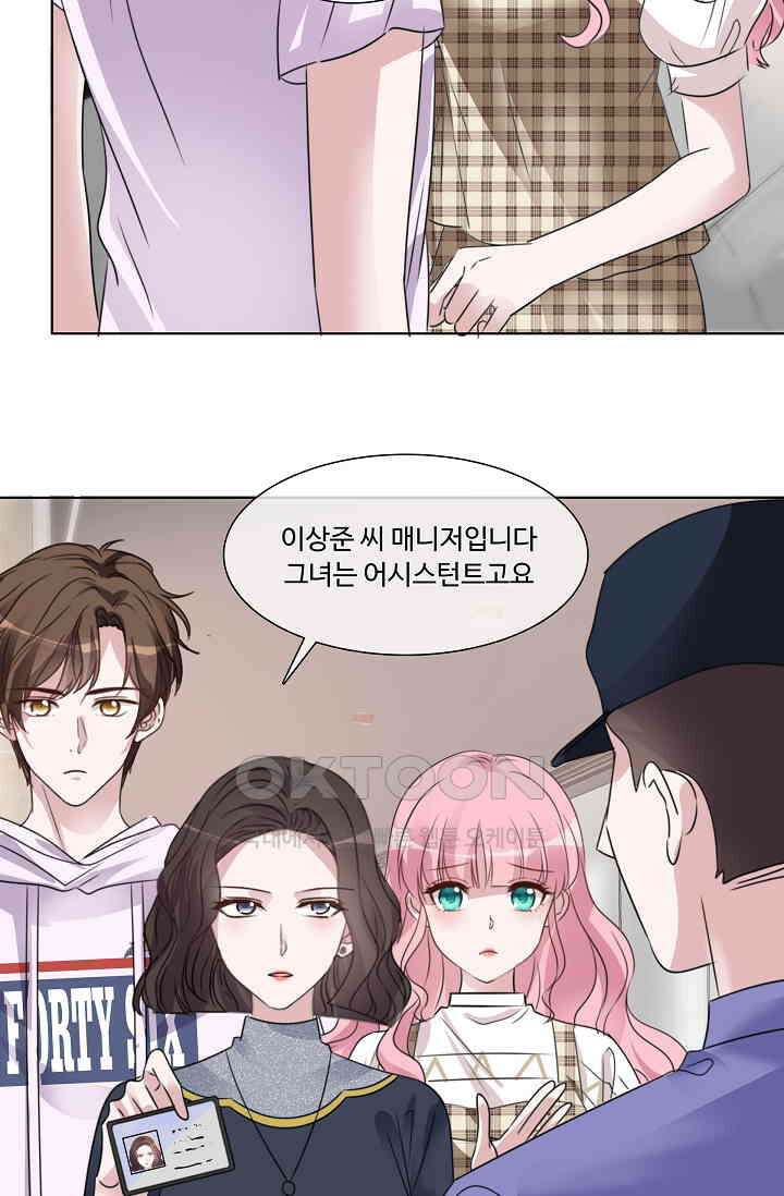 전생 탑스타 40화 3