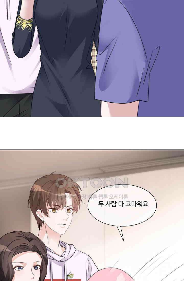 전생 탑스타 40화 4