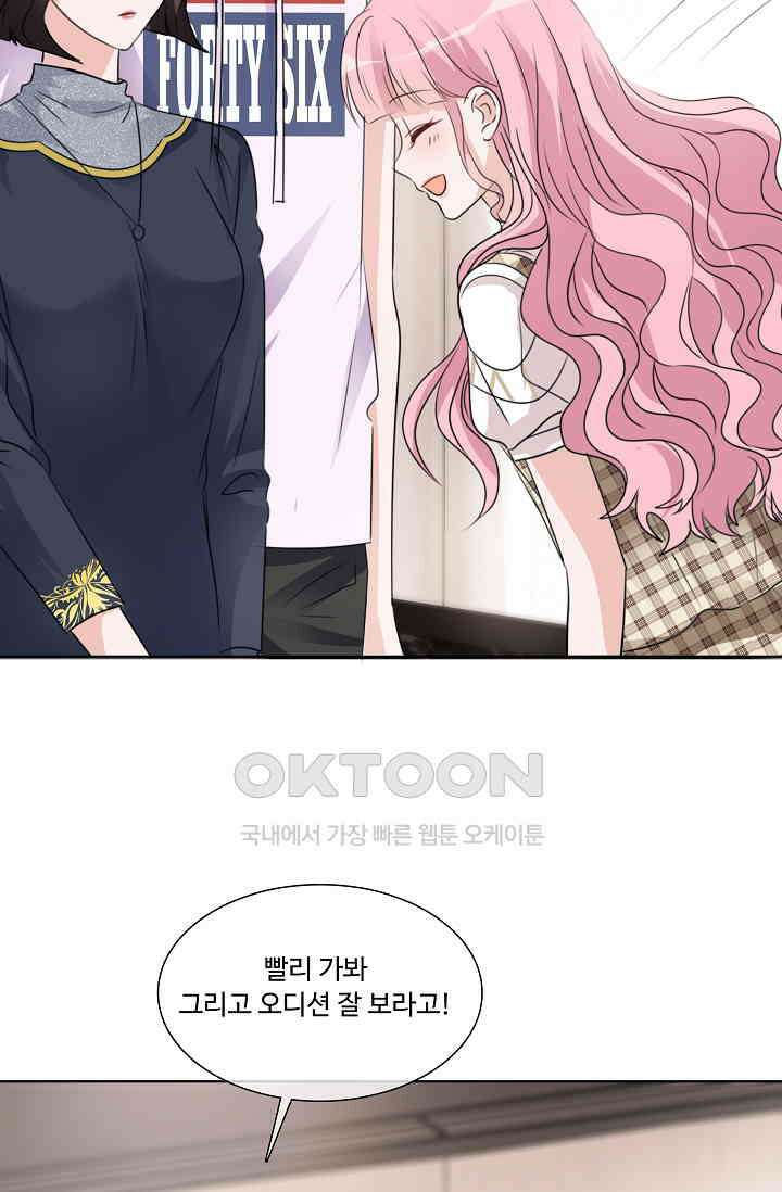 전생 탑스타 40화 5