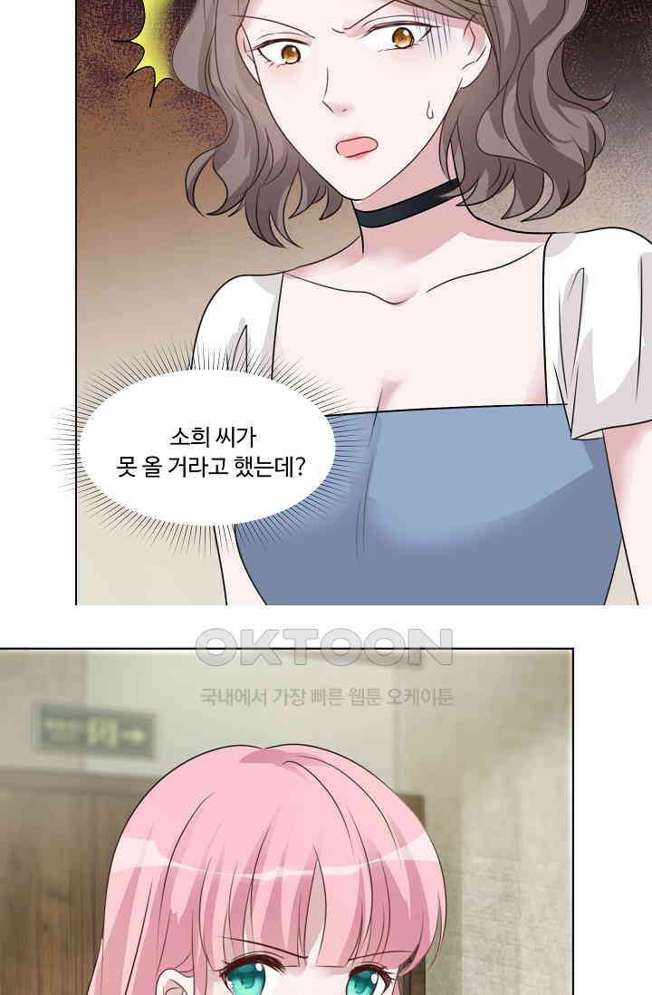 전생 탑스타 40화 10