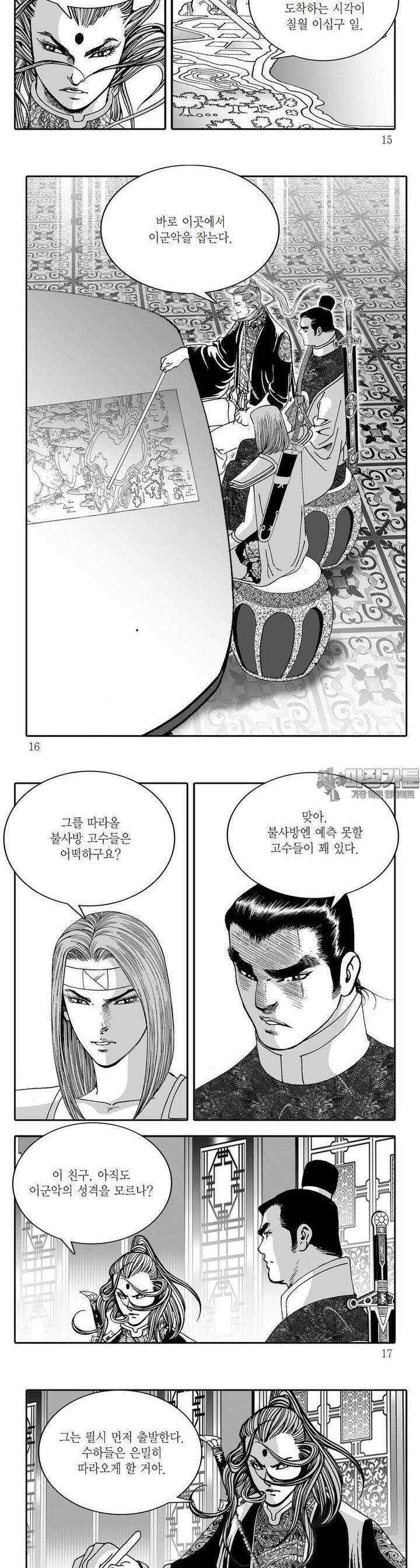 취국 2부 14권 4
