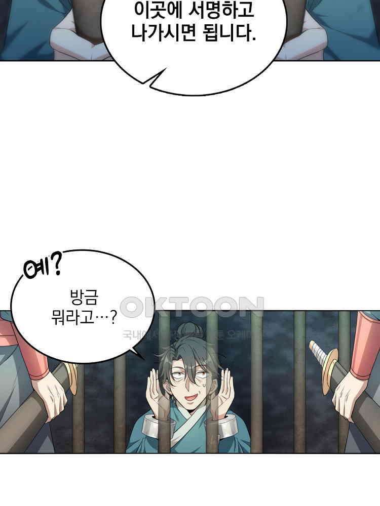 절대타경 7화 4