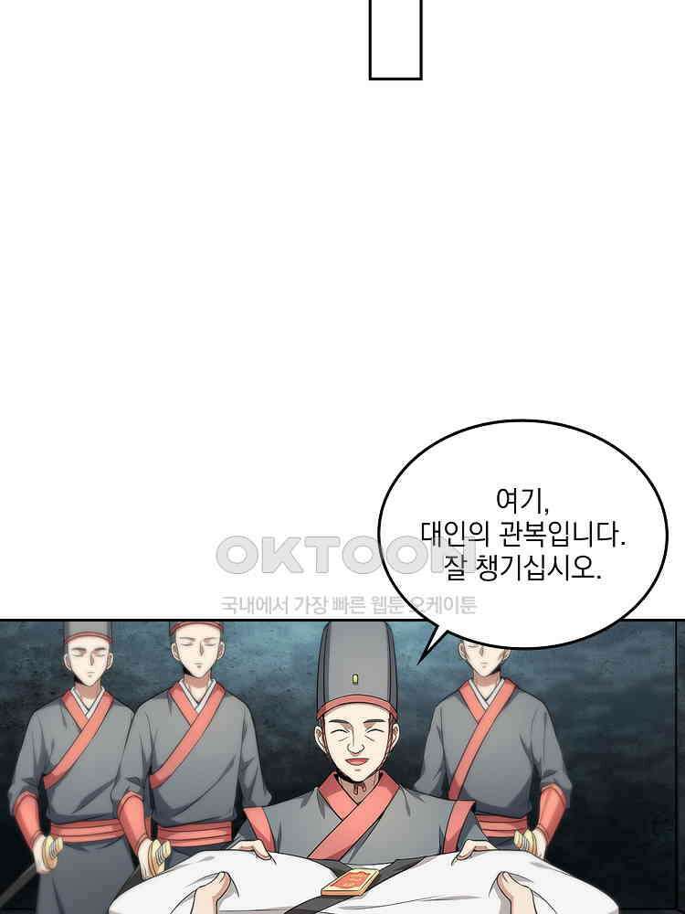 절대타경 7화 6