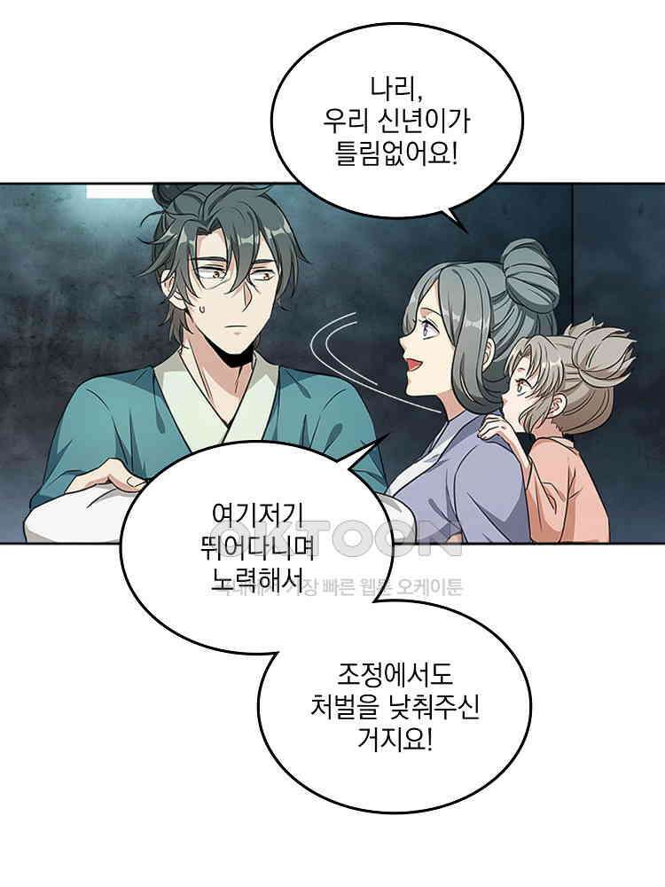 절대타경 7화 9