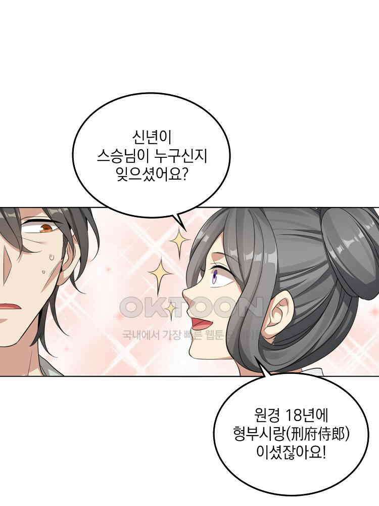 절대타경 7화 10