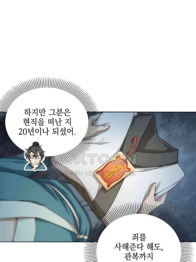 절대타경 7화 11