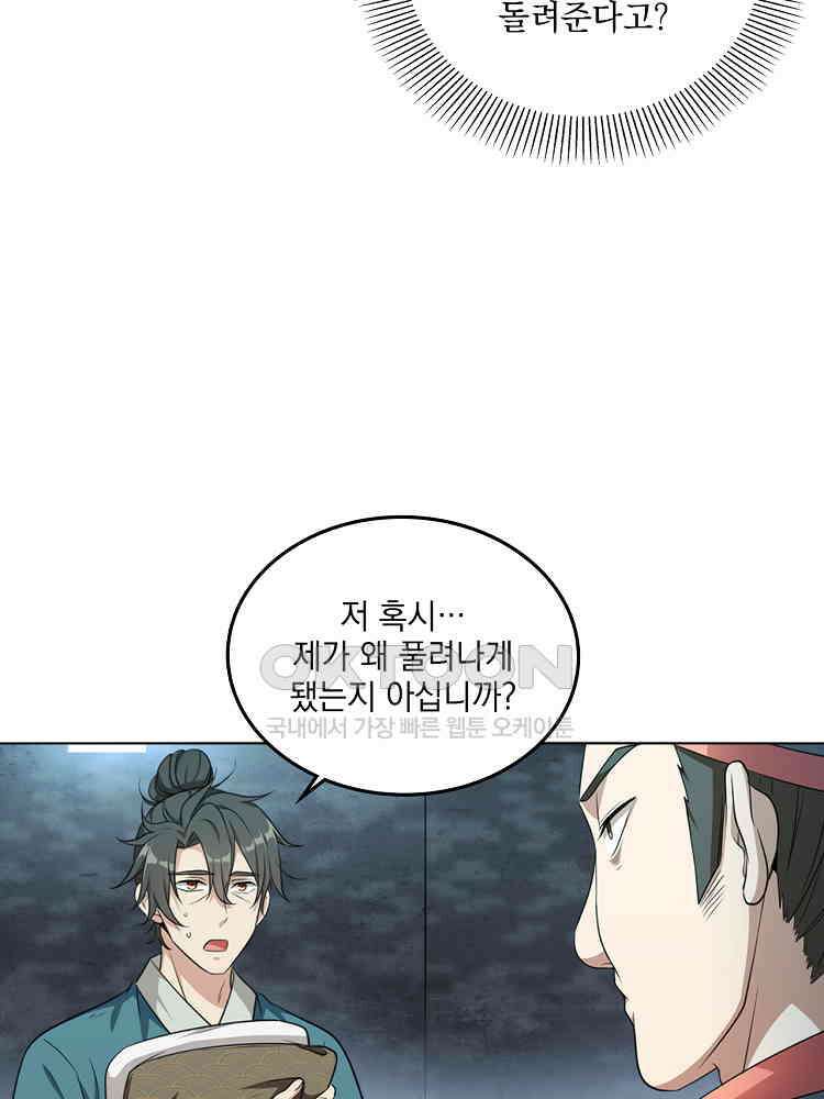 절대타경 7화 12