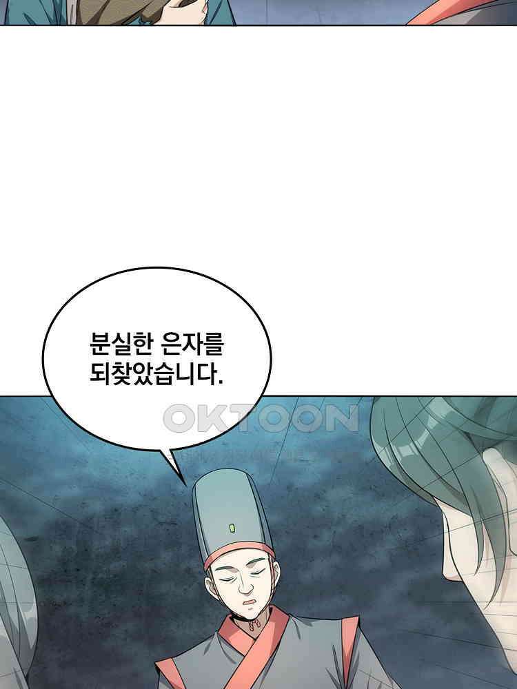 절대타경 7화 13
