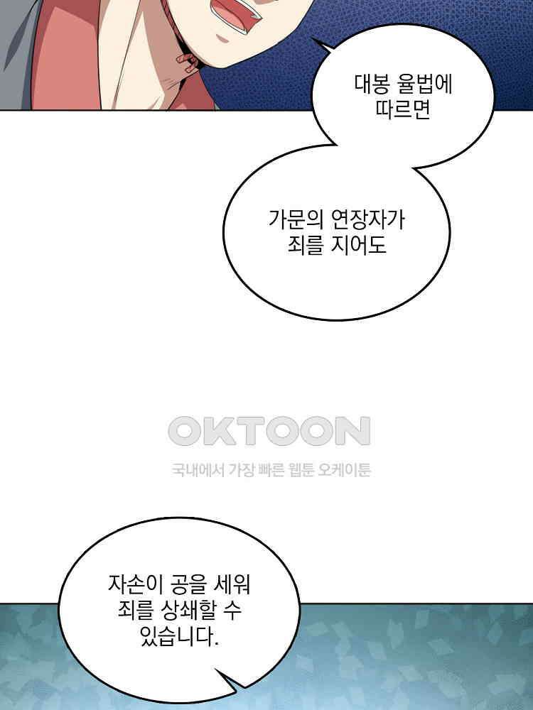 절대타경 7화 15