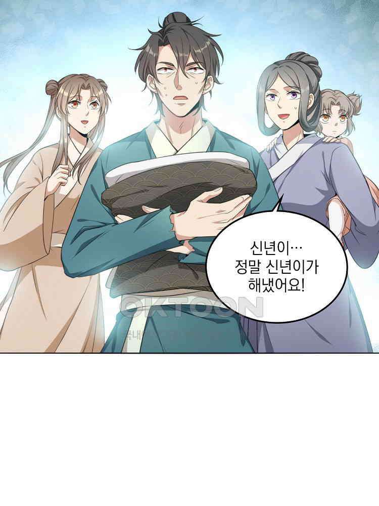 절대타경 7화 16