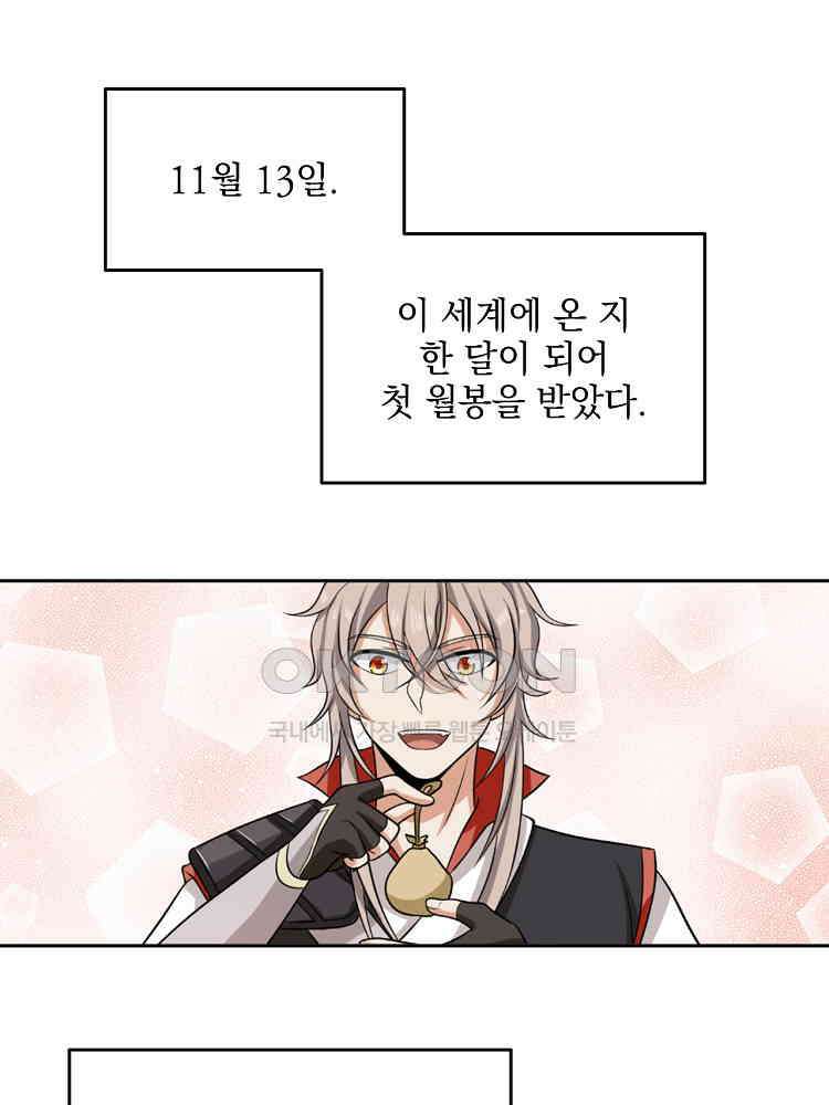 절대타경 17화 3