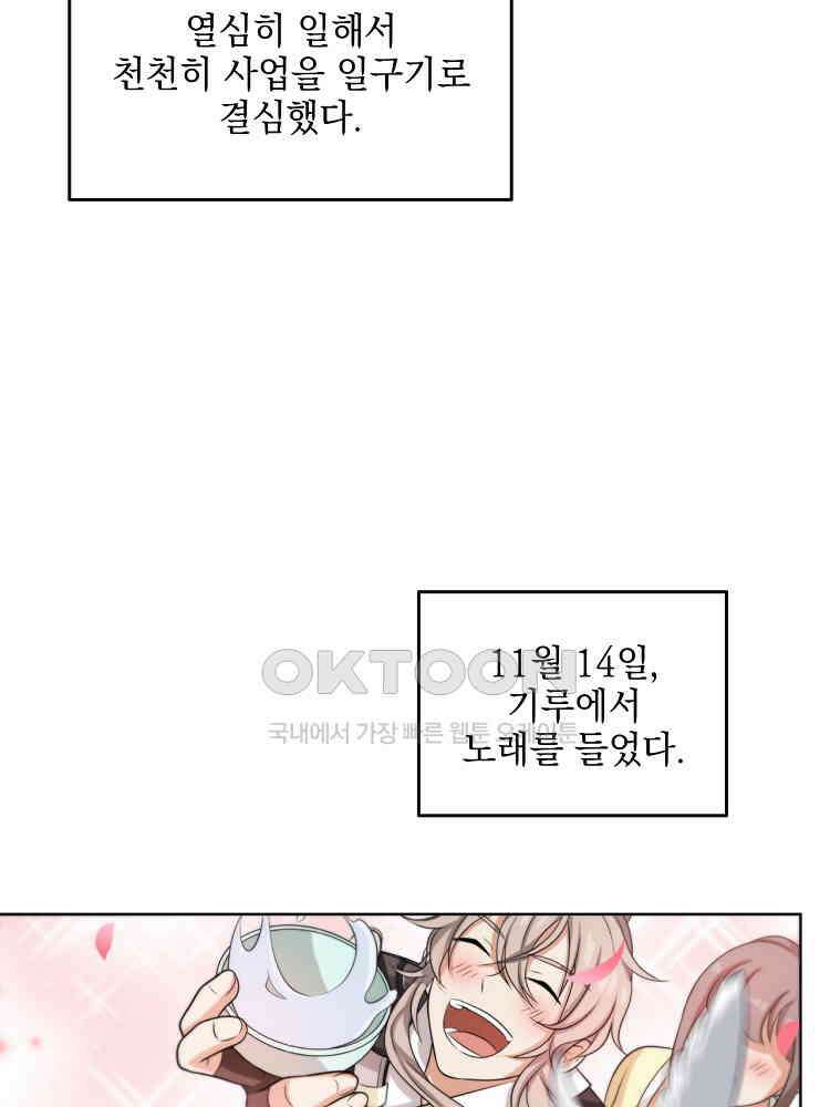 절대타경 17화 4