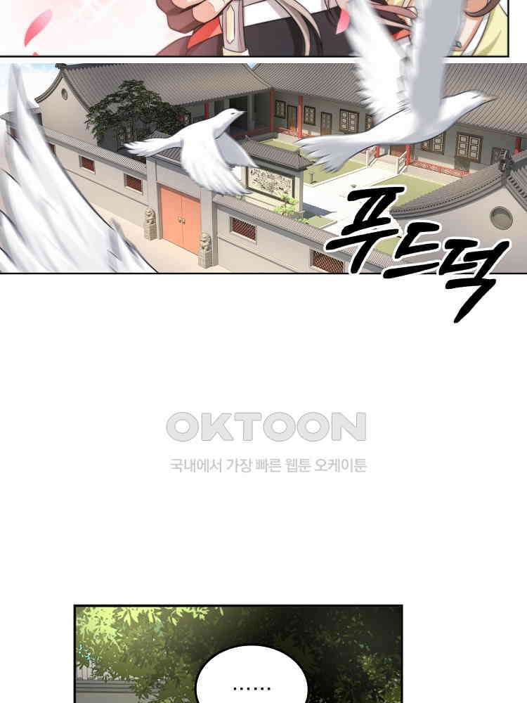 절대타경 17화 5