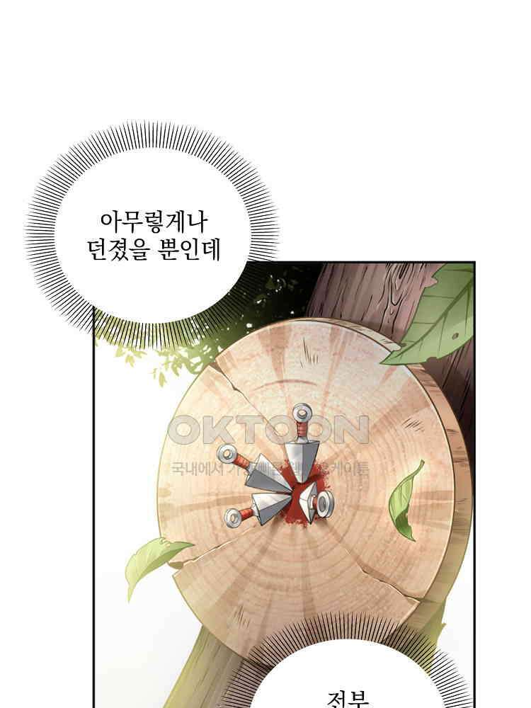 절대타경 17화 7