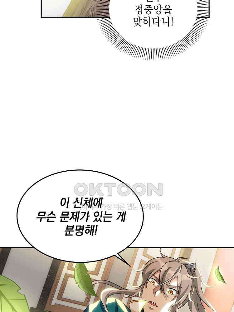 절대타경 17화 8