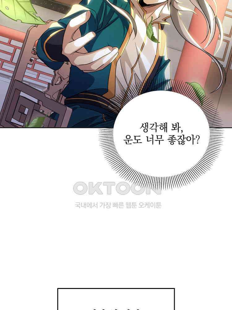 절대타경 17화 9