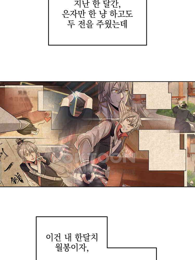 절대타경 17화 10