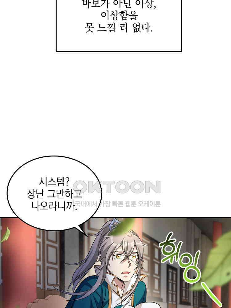절대타경 17화 12