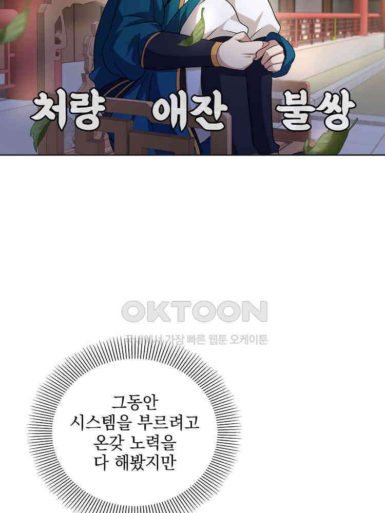 절대타경 17화 13