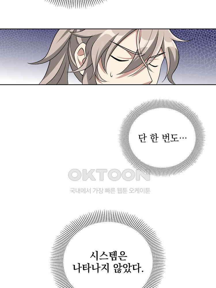 절대타경 17화 14