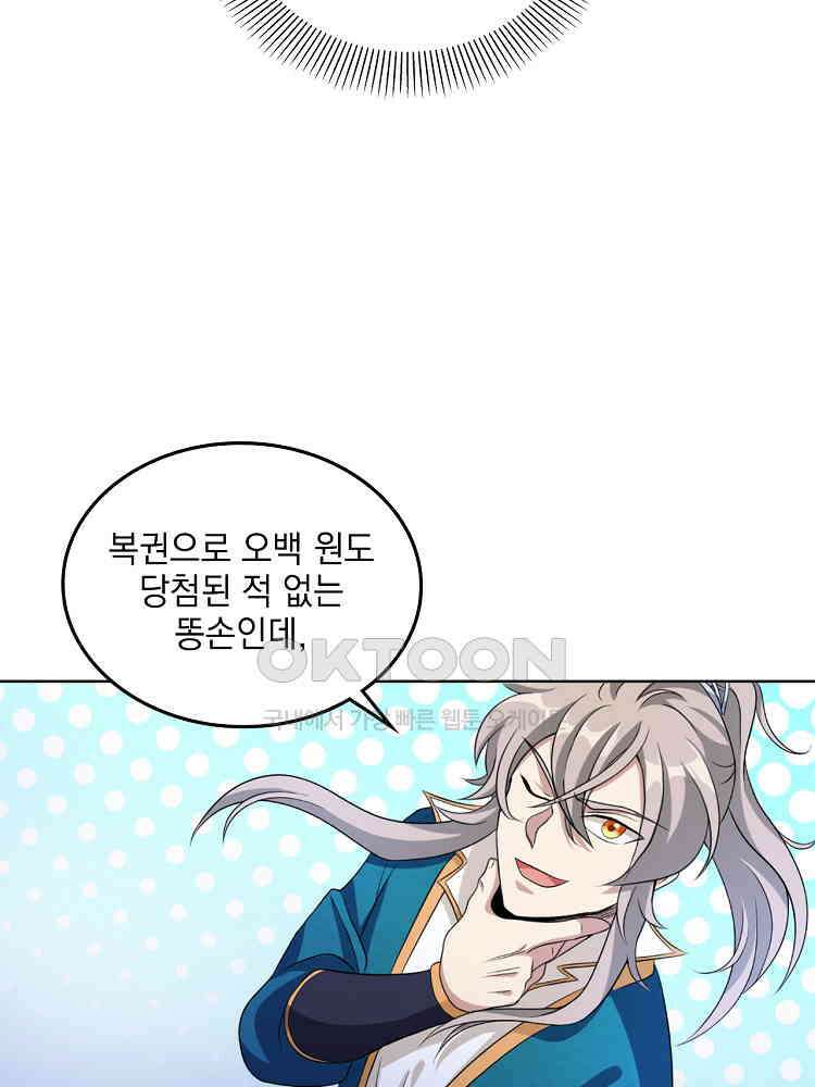 절대타경 17화 15