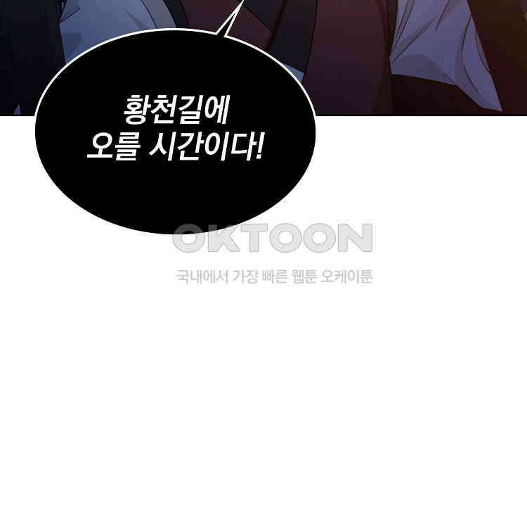 절대타경 26화 4