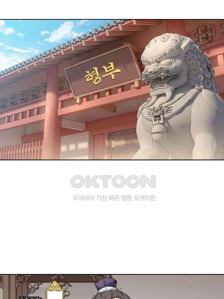 절대타경 26화 6